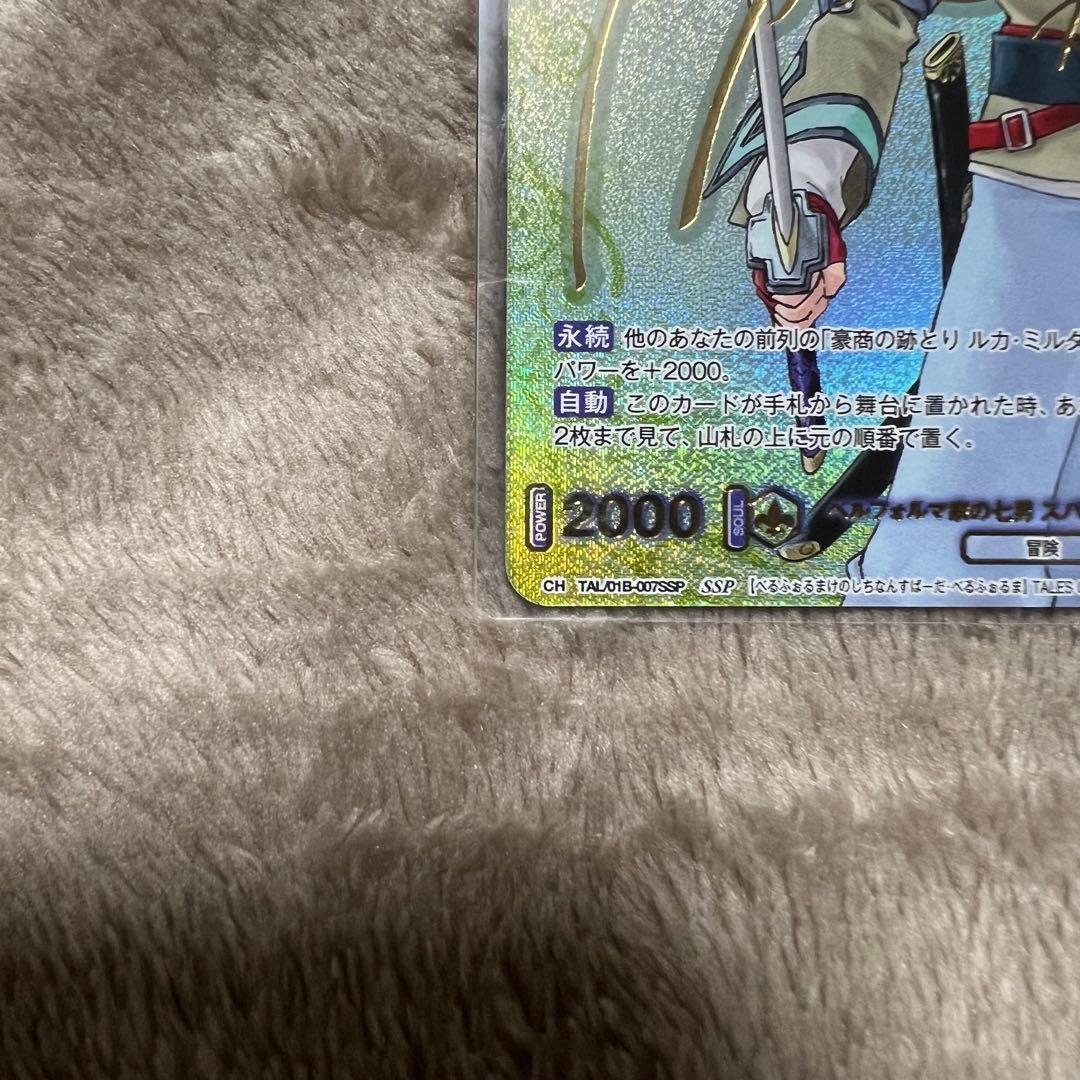 【スパーダ】ヴァイスシュヴァルツブラウ　テイルズ　箔押しサイン入り【3枚セット】