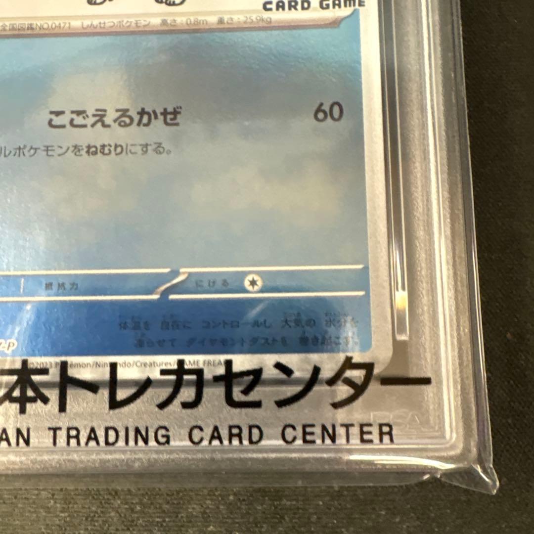 【PSA10】グレイシア　プロモ　長場雄　nagaba　069/SV-P