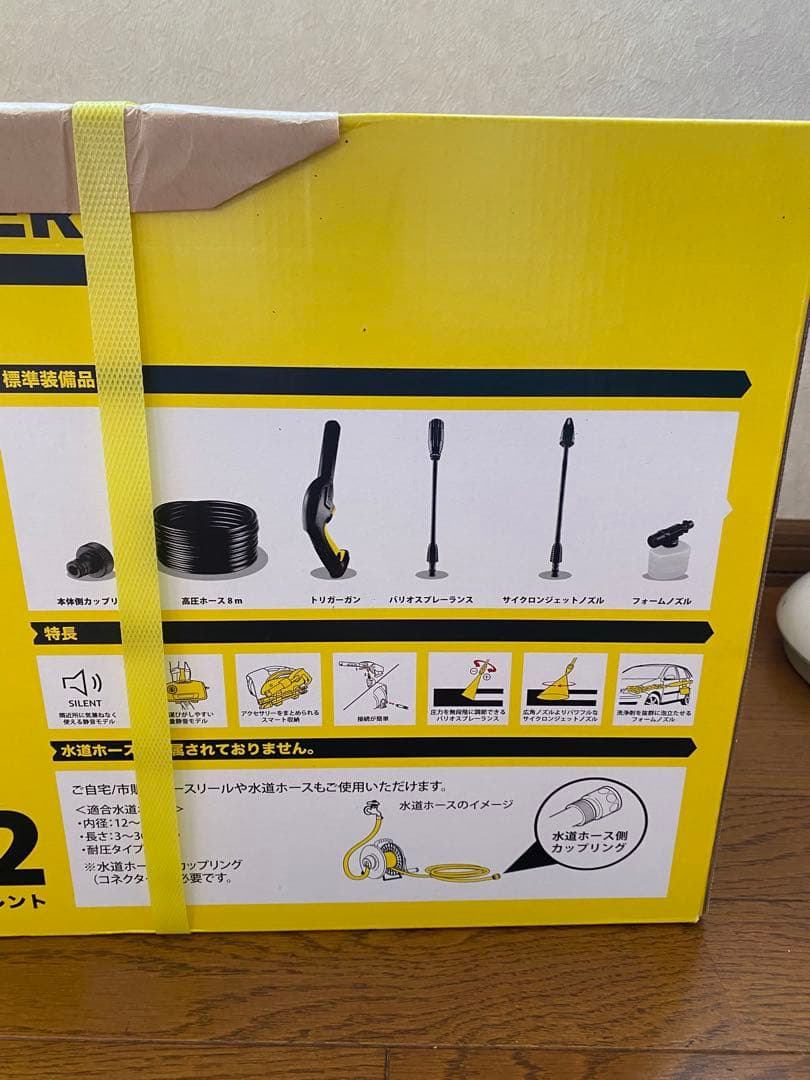 【 新品未開封 】ケルヒャー KARCHER K2 サイレント 高圧洗浄機本体