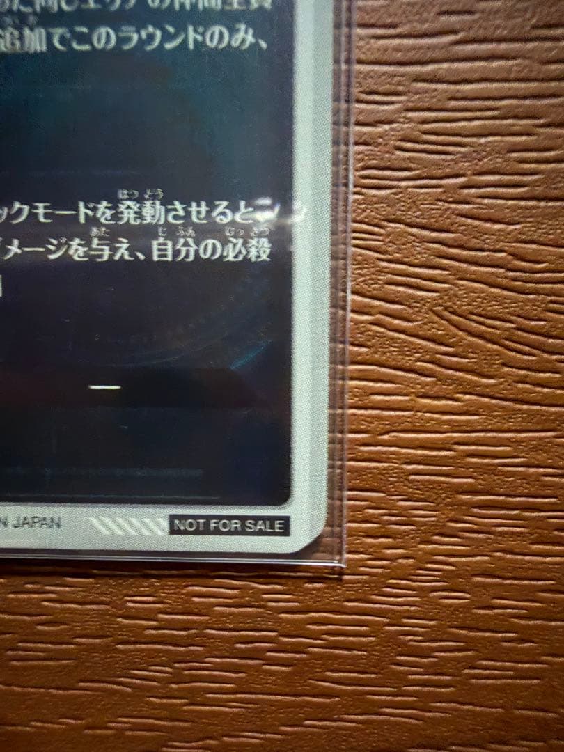 丁寧発送 ドラゴンボール ダイバーズ SDVTP-002 トランクス パラレル