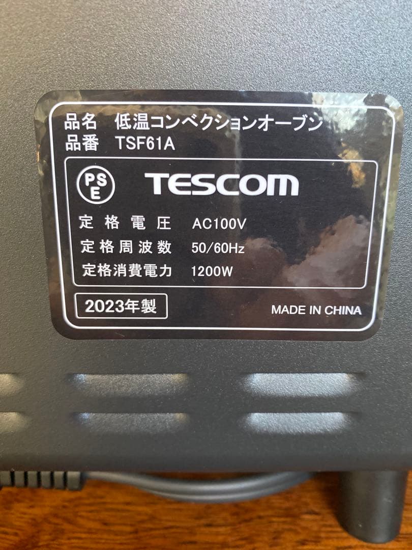 TESCOM コンベクションオーブン TSF61A
