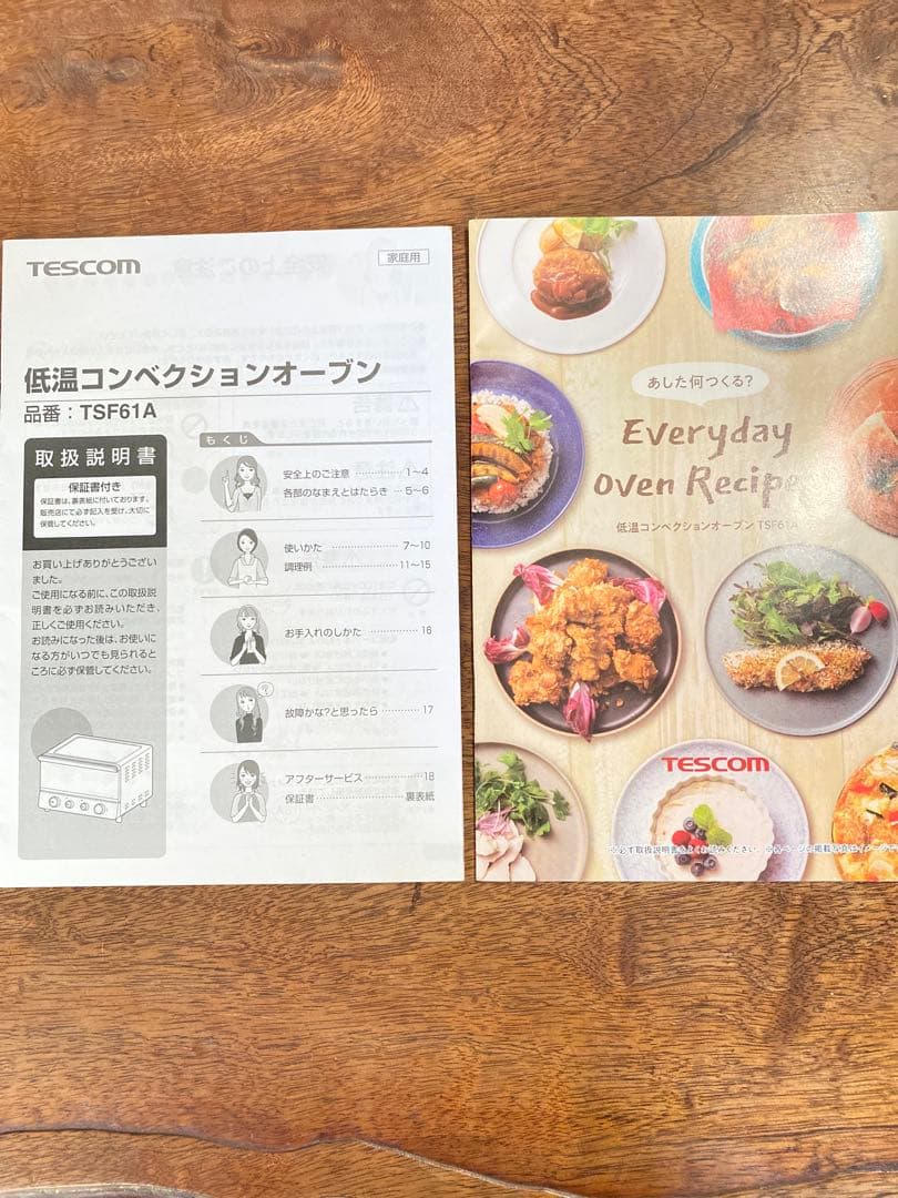 TESCOM コンベクションオーブン TSF61A