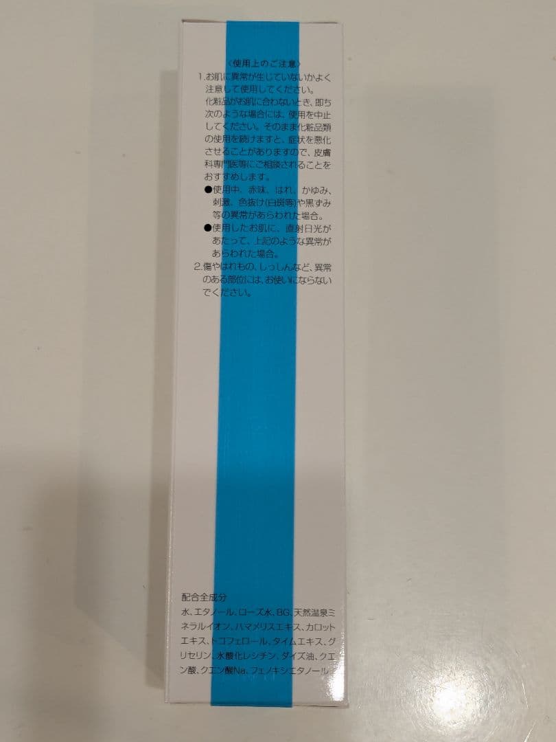 イオン化粧品 ハイローション ５本