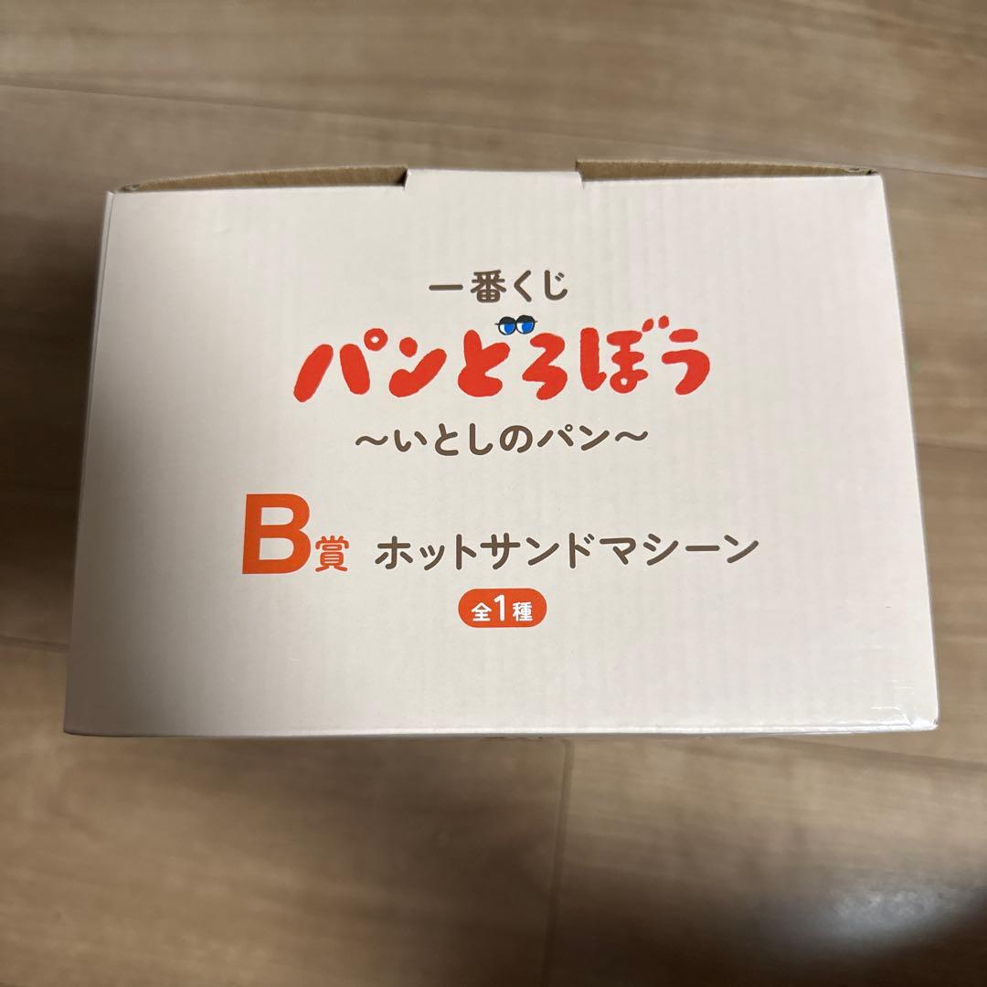 パンどろぼう一番くじ