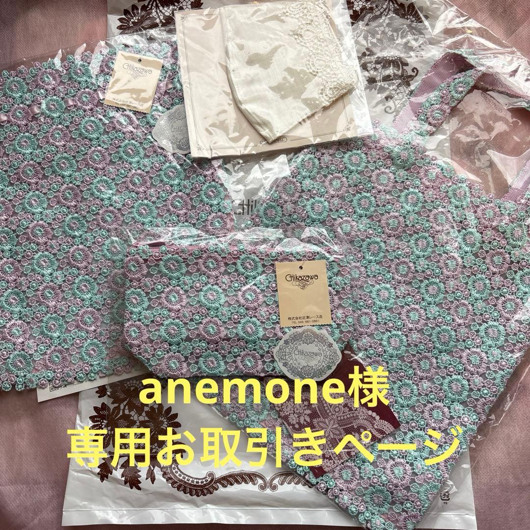 近沢レース　ポーチミニバッグセット　近沢レースマスクプレゼント　包装済み　新品