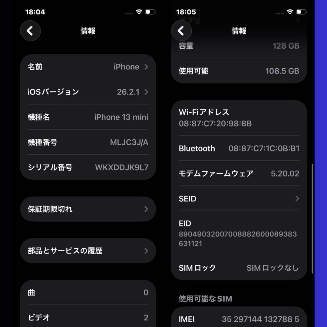 【極美品】iPhone13mini 128GB 新品バッテリー　simフリー