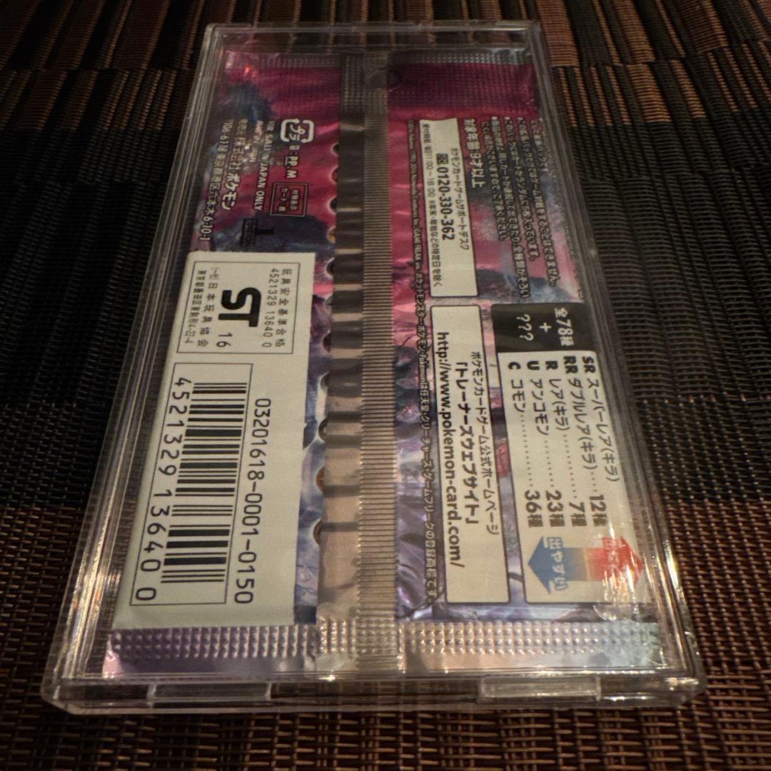 ポケモンカード めざめる超王 1パック