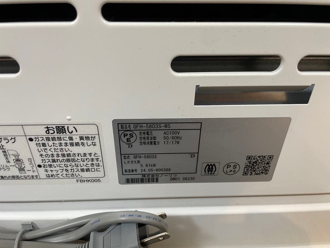NORITZ ノーリツ　ガスファンヒーター　GFH-5803S-W5 極美品