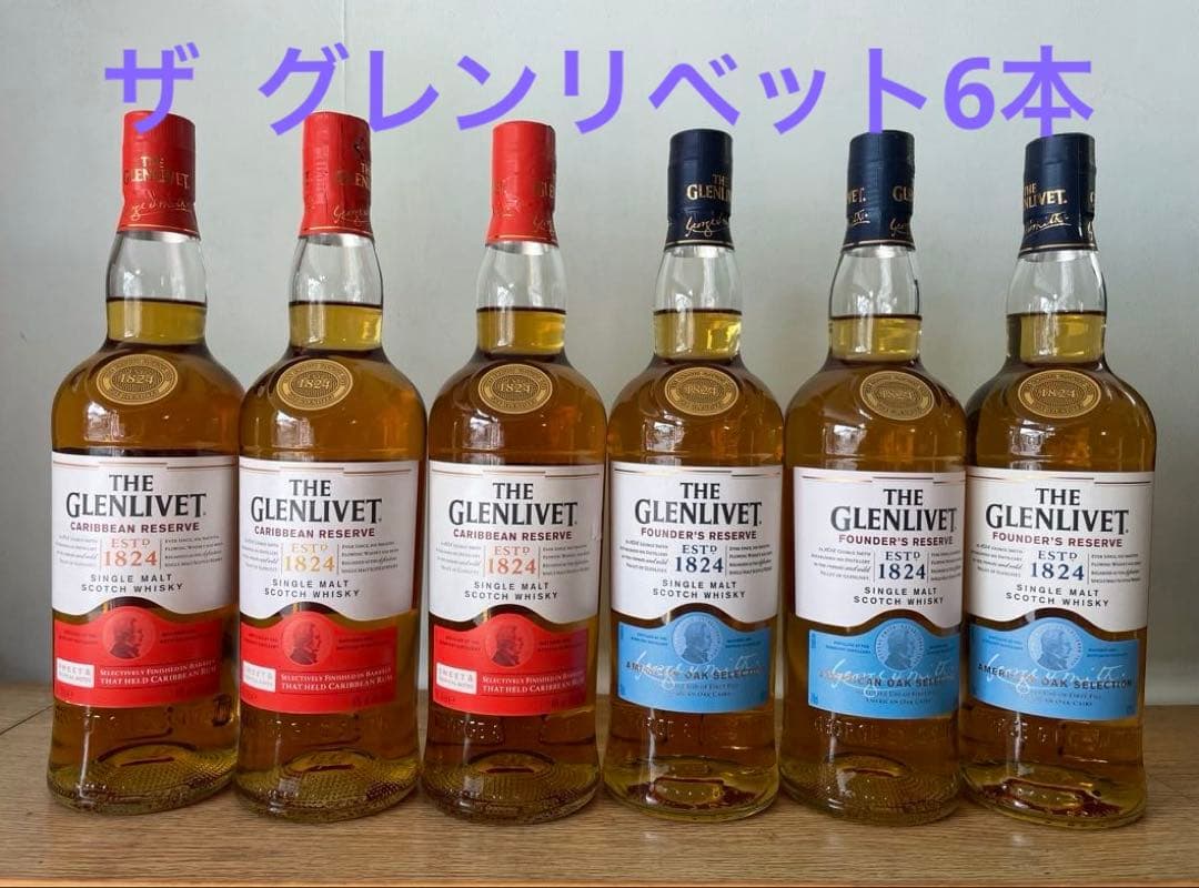 THE GLENLIVET 6本セット ウイスキー