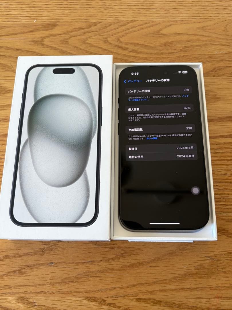 【美品】iPhone15 128GB ブラック(SIMフリー)