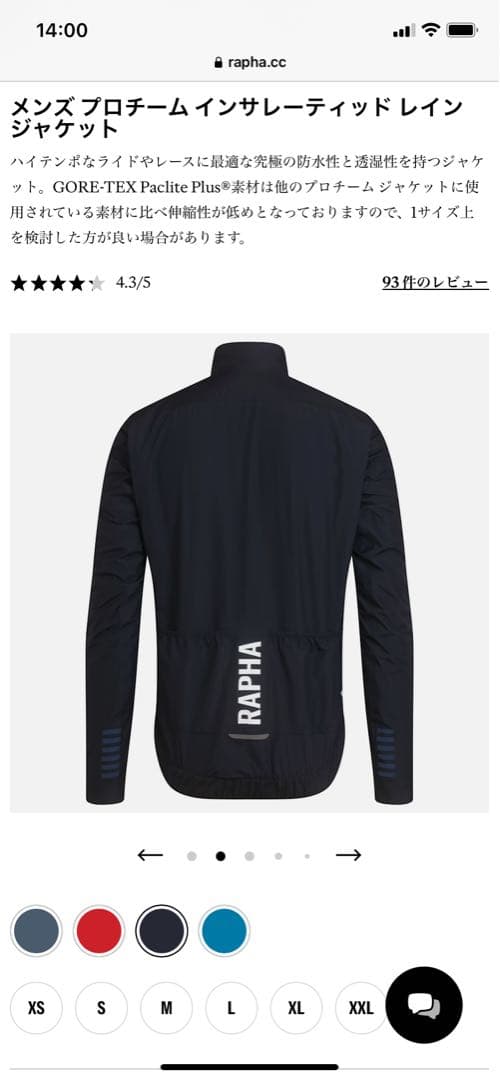 ★水木金限定割引‼️Rapha プロチーム インサレーティッド レイン ジャケット