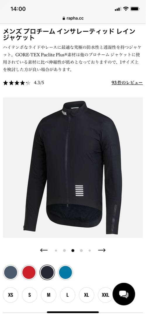 ★水木金限定割引‼️Rapha プロチーム インサレーティッド レイン ジャケット