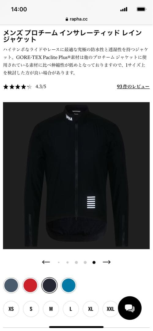 ★水木金限定割引‼️Rapha プロチーム インサレーティッド レイン ジャケット