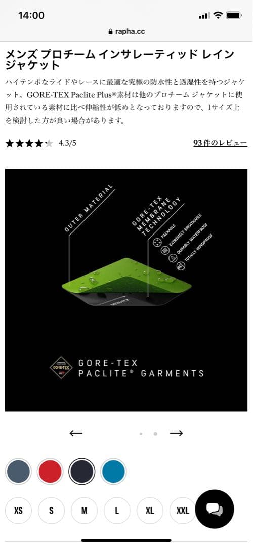 ★水木金限定割引‼️Rapha プロチーム インサレーティッド レイン ジャケット