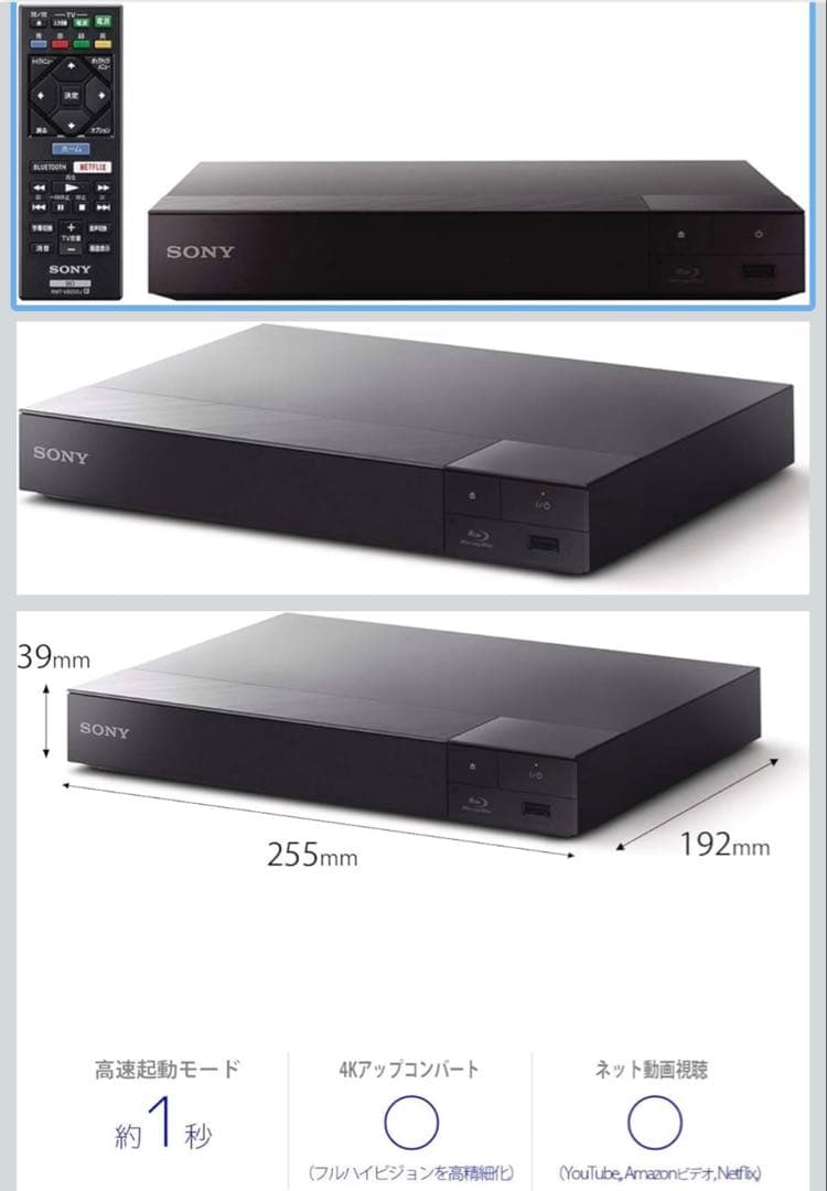 【美品】SONY BDP-S6700 ブルーレイ/DVDプレーヤー