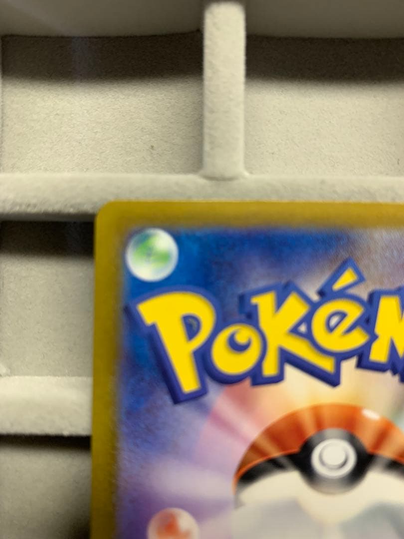 【センタリング良好】ゼイユ SAR SV6 変幻の仮面 130/101