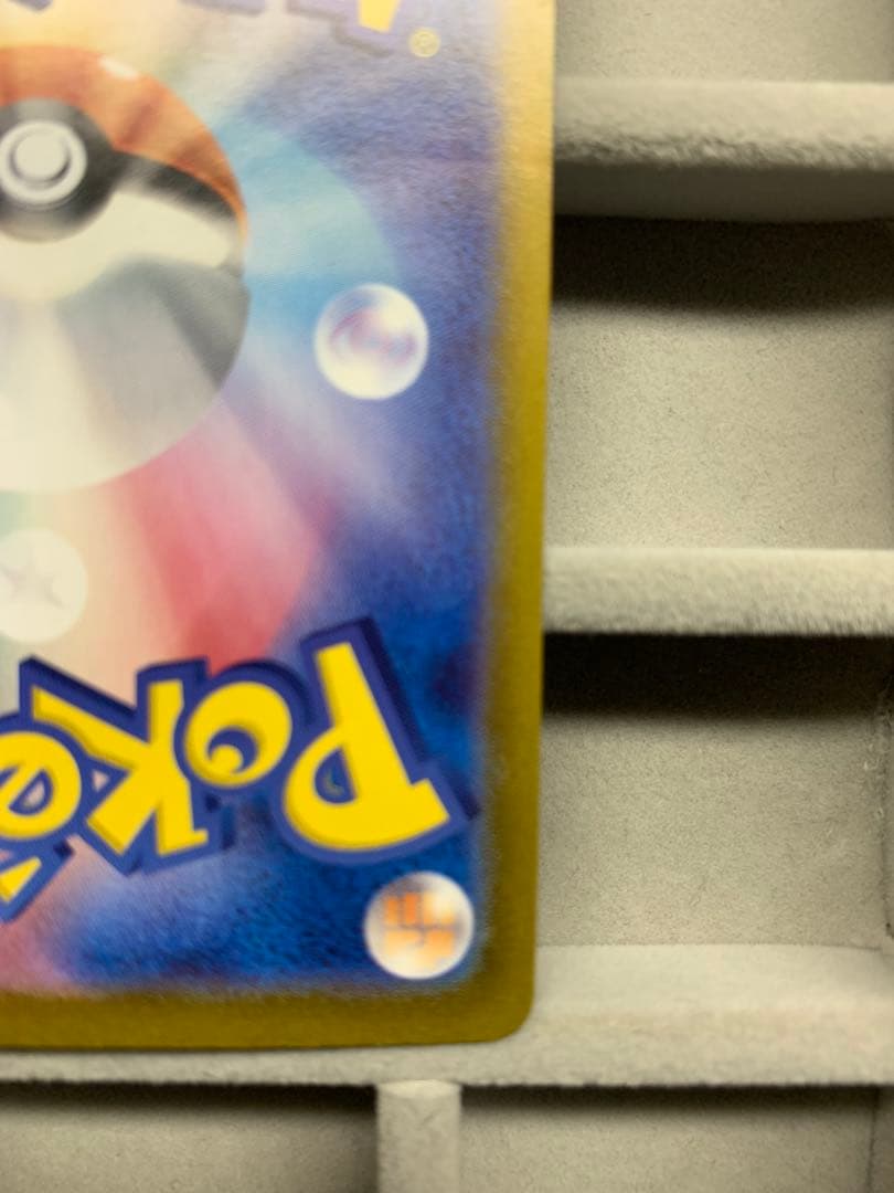 【センタリング良好】ゼイユ SAR SV6 変幻の仮面 130/101