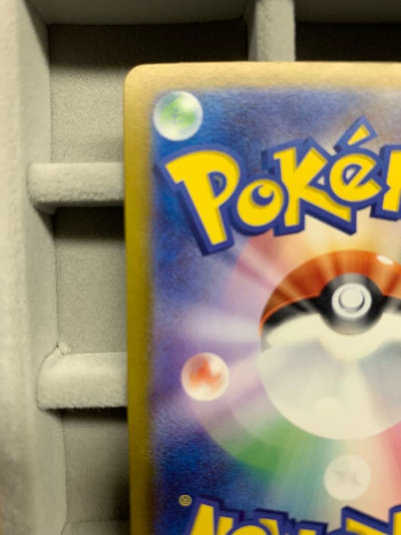 【センタリング良好】ゼイユ SAR SV6 変幻の仮面 130/101