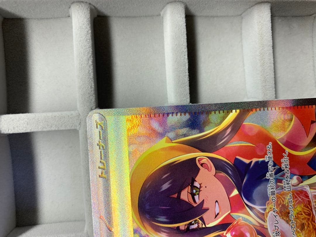 【センタリング良好】ゼイユ SAR SV6 変幻の仮面 130/101