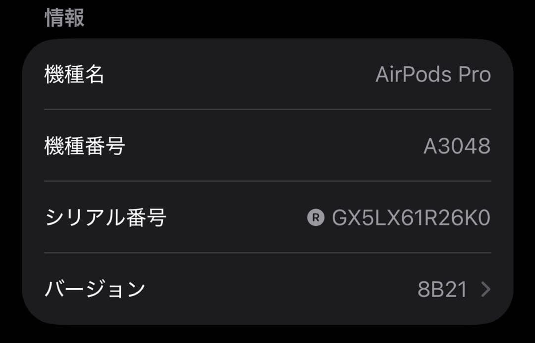 AirPods Pro 第2世代 usb-c 右耳 A3047 [45]