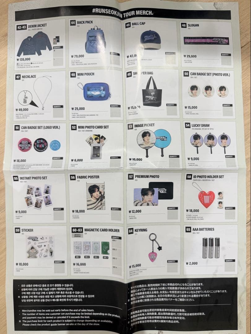 仁川RUNSEOKJIN armyzone入場特典コンプ チラシ カイロ ジン