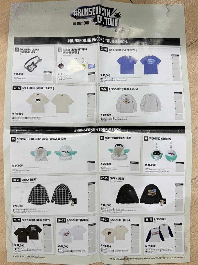 仁川RUNSEOKJIN armyzone入場特典コンプ チラシ カイロ ジン