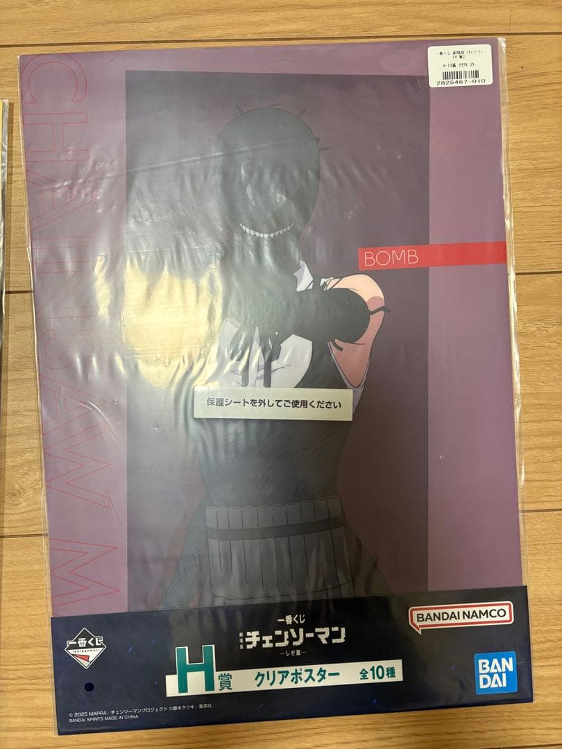 チェンソーマン フィギュア & クリアポスター セット