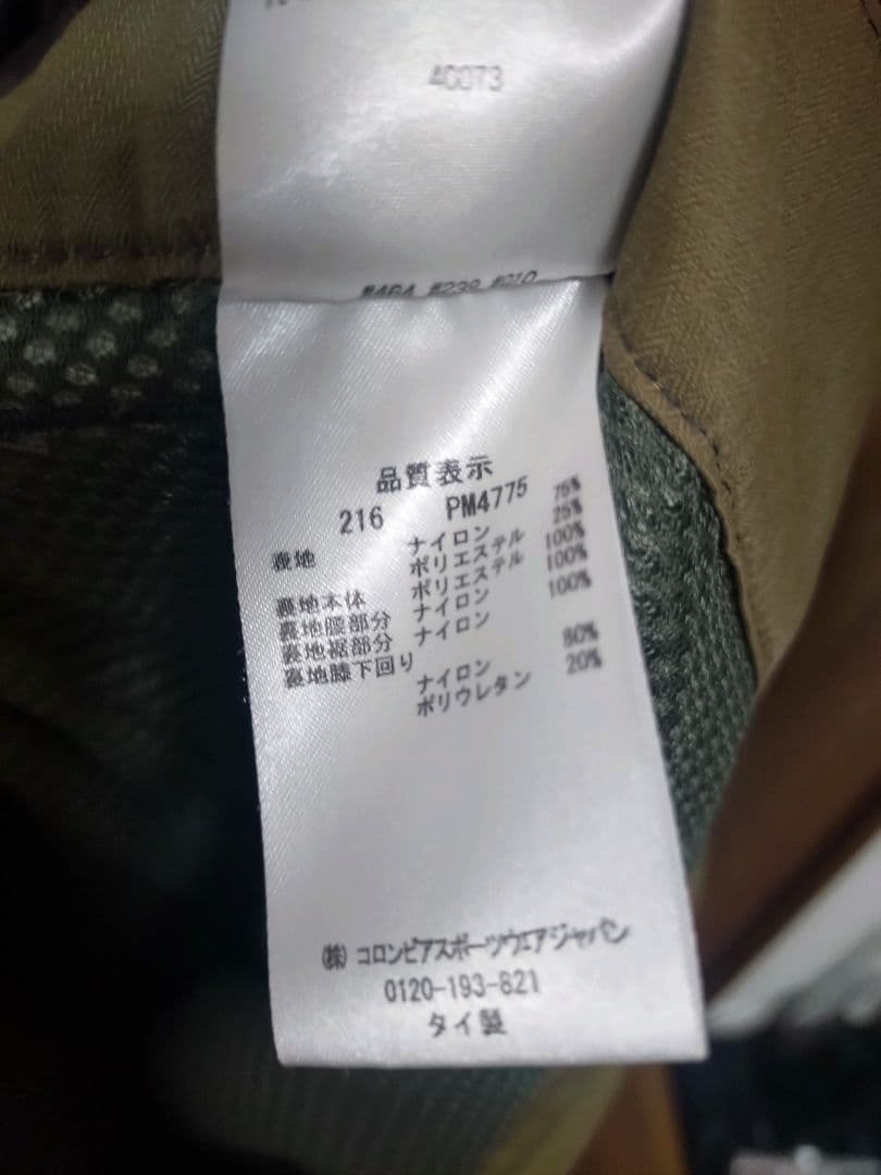 コロンビア　OMNI-TECH　ウィンタースポーツウェア　スノボ　上下　M