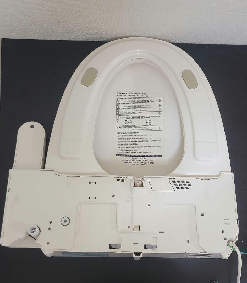 TOSHIBA 温水洗浄便座 SCS-T160 2012年製 (03)