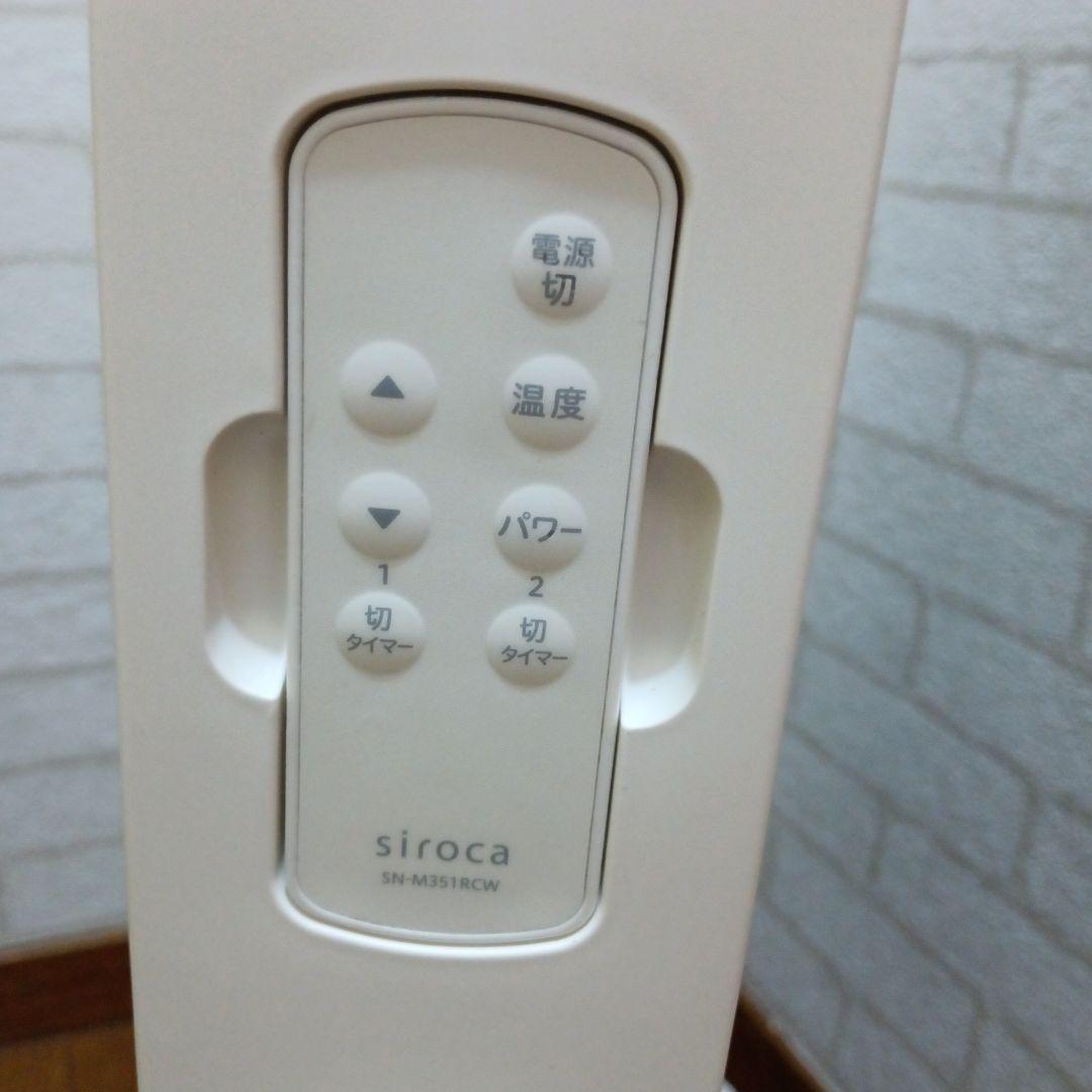 美品シロカ遠赤外線ヒーターかるポカ✩2023年