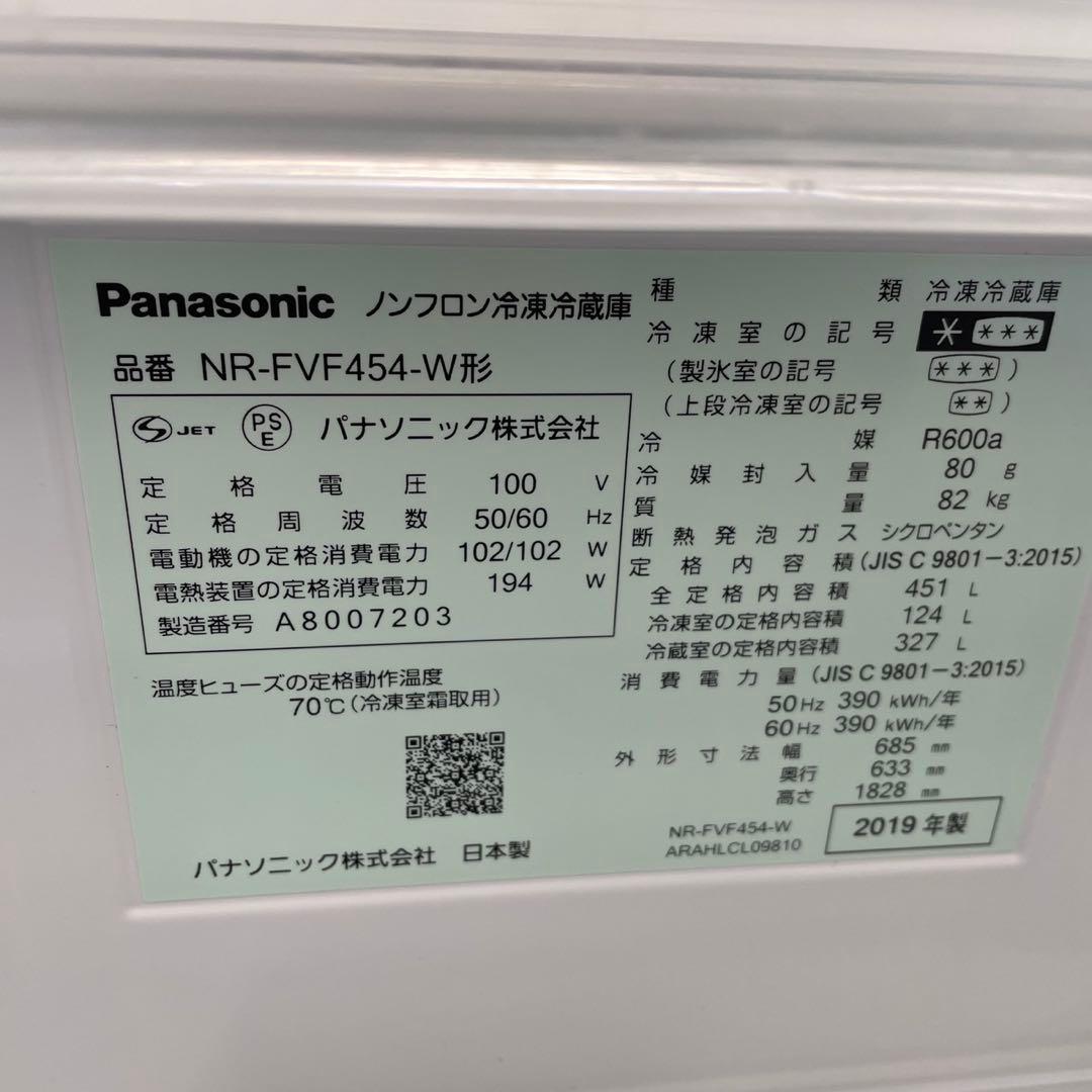 ★392　冷蔵庫　大容量　451ℓ　パナソニック　安い　ファミリー　設置無料‼️