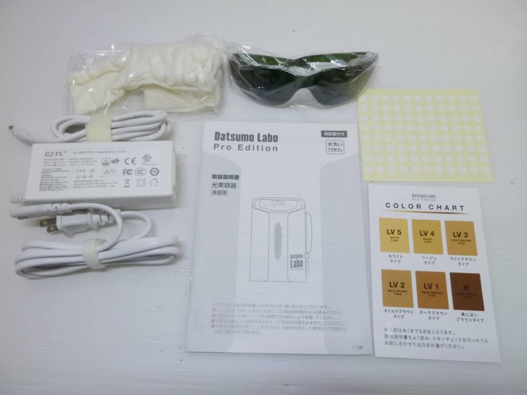 Datsumo Labo Pro Edition DL006 家庭用 脱毛器