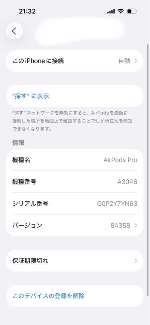 正規品AirPods Pro2 ※商品説明必読