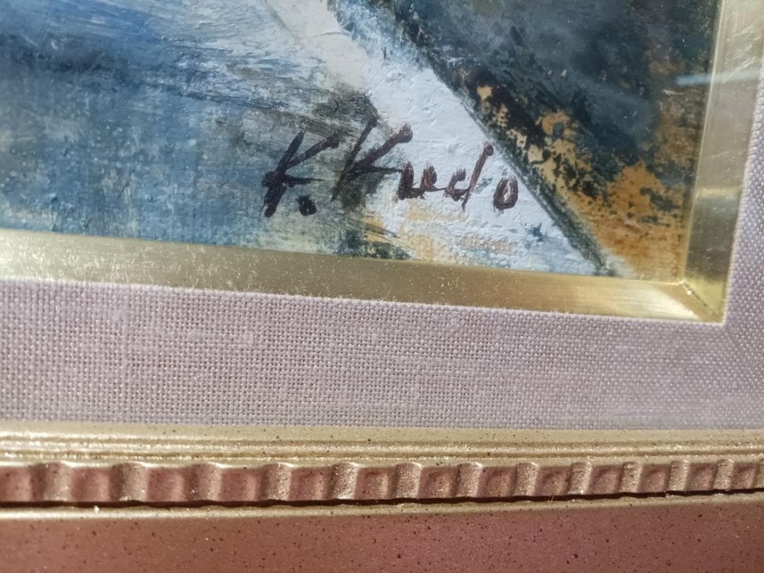 油彩画　工藤和男作　「雪の漁港」　　F４号　額付　サイン有　真作