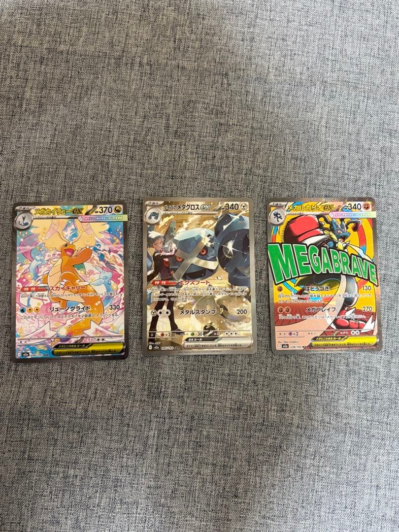 メガカイリューex.sar ダイゴのメタグロスex.sarメガゲンガーex.MA