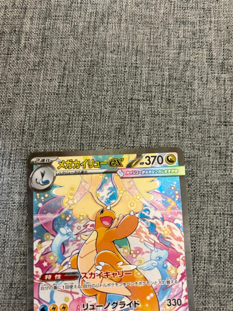 メガカイリューex.sar ダイゴのメタグロスex.sarメガゲンガーex.MA
