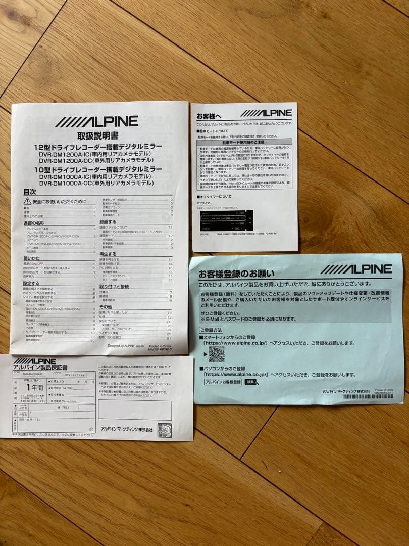 ALPINEデジタルミラーDVR-DM1200A-IC ジムニー取付キット付