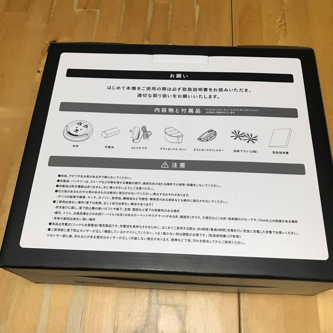 しゃべる　お父さんロボット掃除機　ソフトバンク