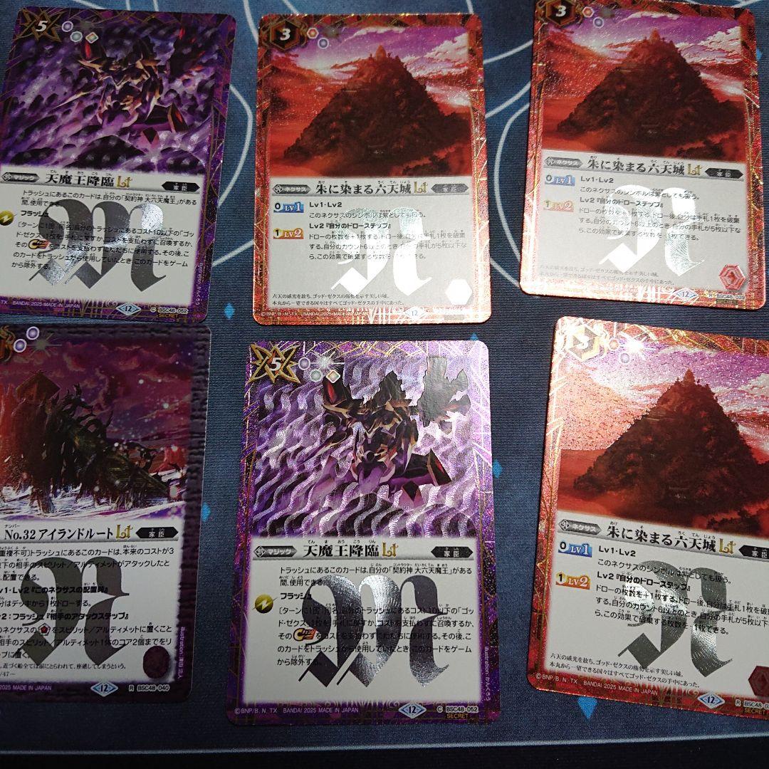 バトスピ　大六天魔王 ゴッドゼクス デッキ　バトルスピリッツ