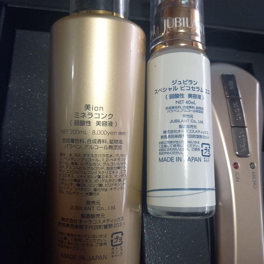 美顔器　美ion　ベーシックセット