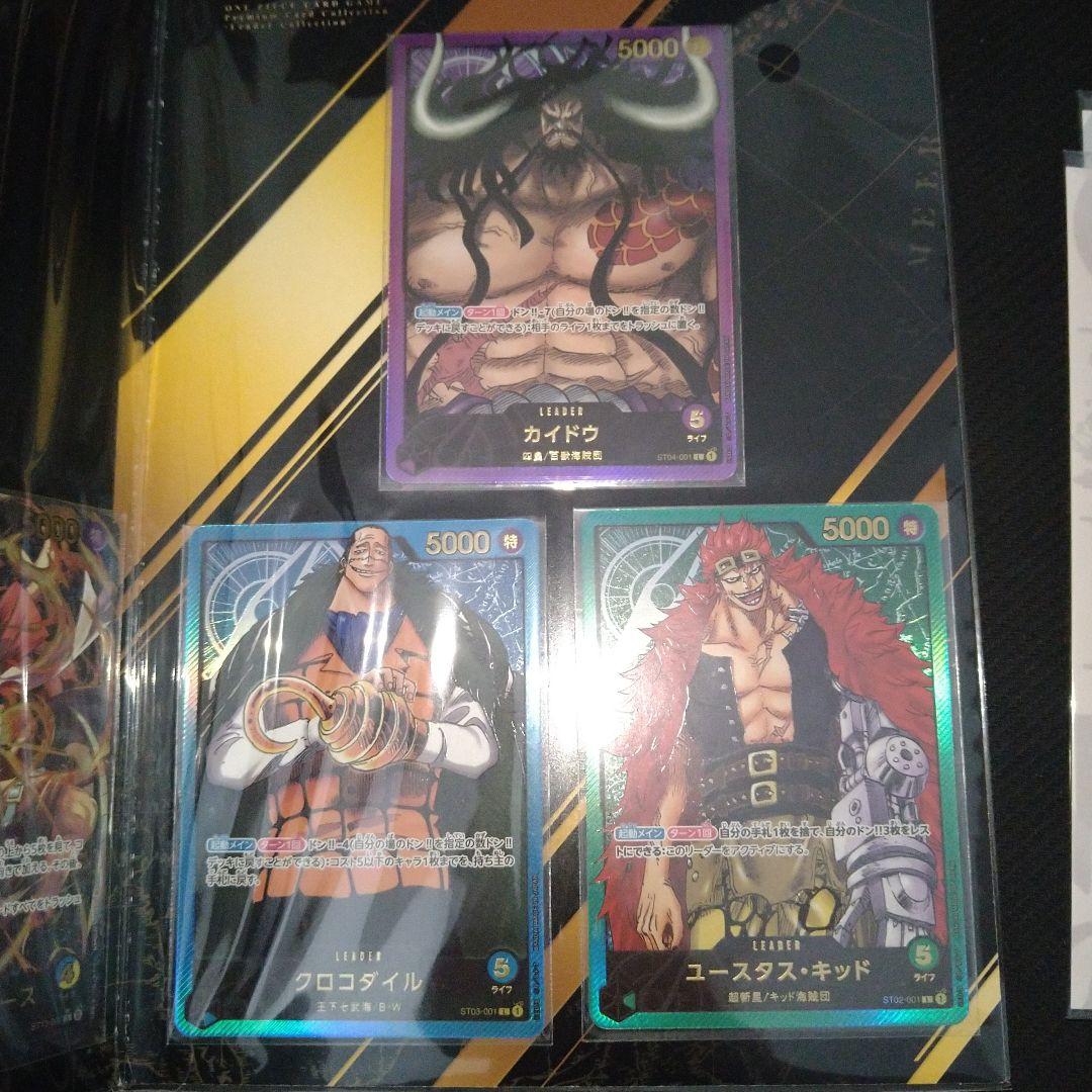 ONE PIECE CARD GAME プレミアムカードコレクション　セット