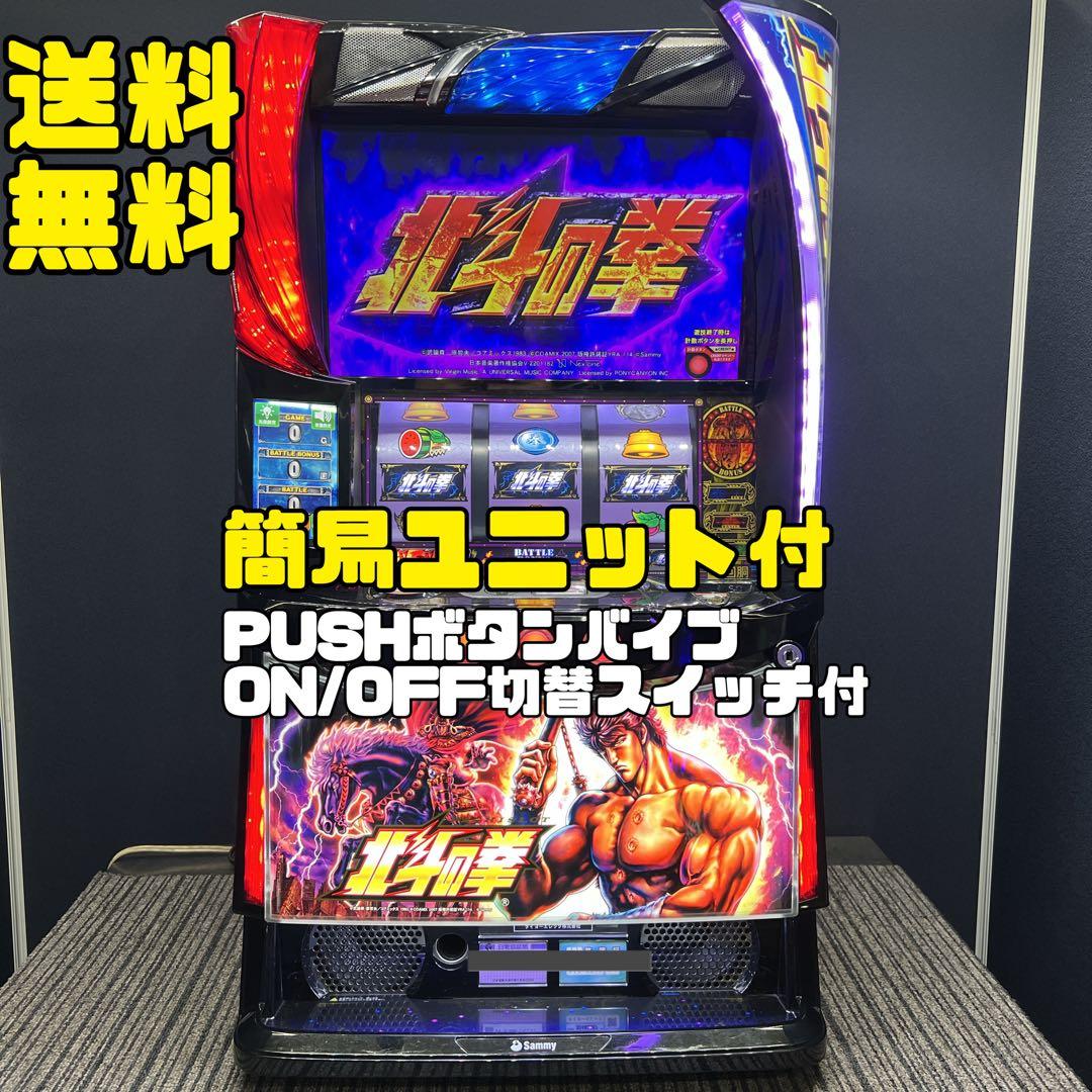 hands 北斗の拳　ケンシロウパネル　スマスロ　簡易ユニット　送料無料