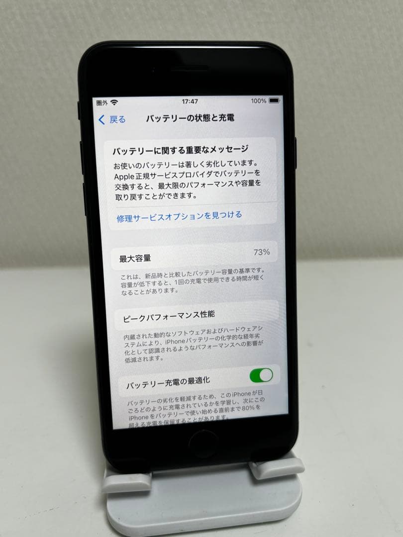 Apple iPhone SE (第3世代) ホワイト 128GB SIMフリー