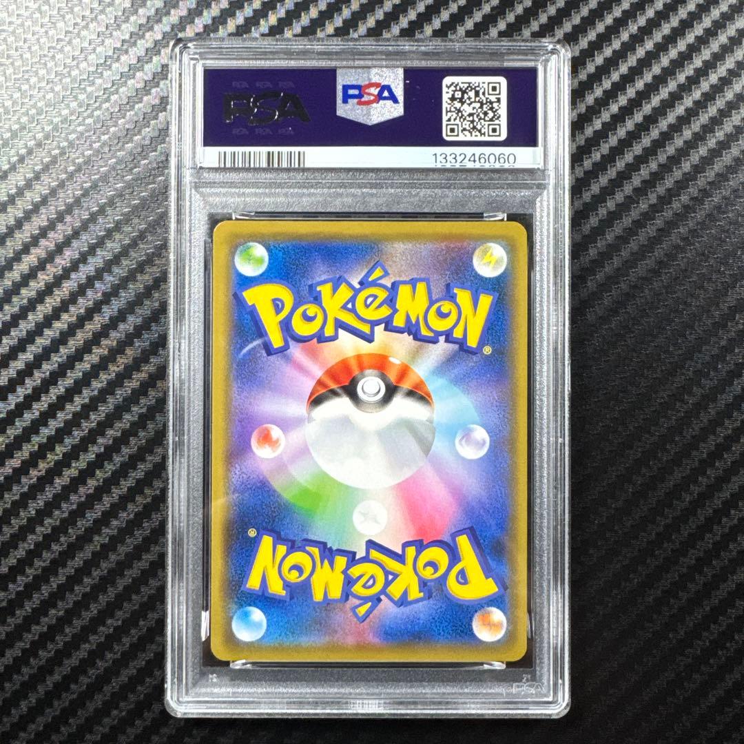 PSA10 フシギバナ＆ツタージャGX RR リミックスバウト 001/064