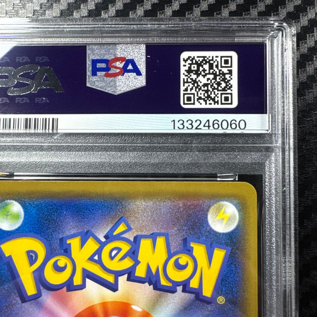 PSA10 フシギバナ＆ツタージャGX RR リミックスバウト 001/064