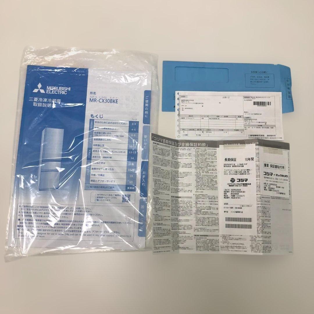 【送料無料】 三菱電機 冷蔵庫 MR-CX30BKE-BR 美品 保証書付