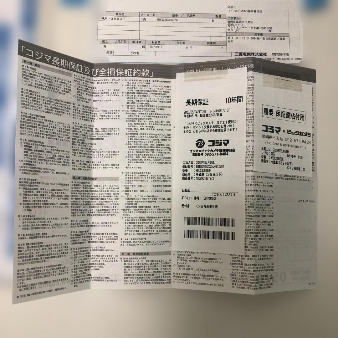 【送料無料】 三菱電機 冷蔵庫 MR-CX30BKE-BR 美品 保証書付