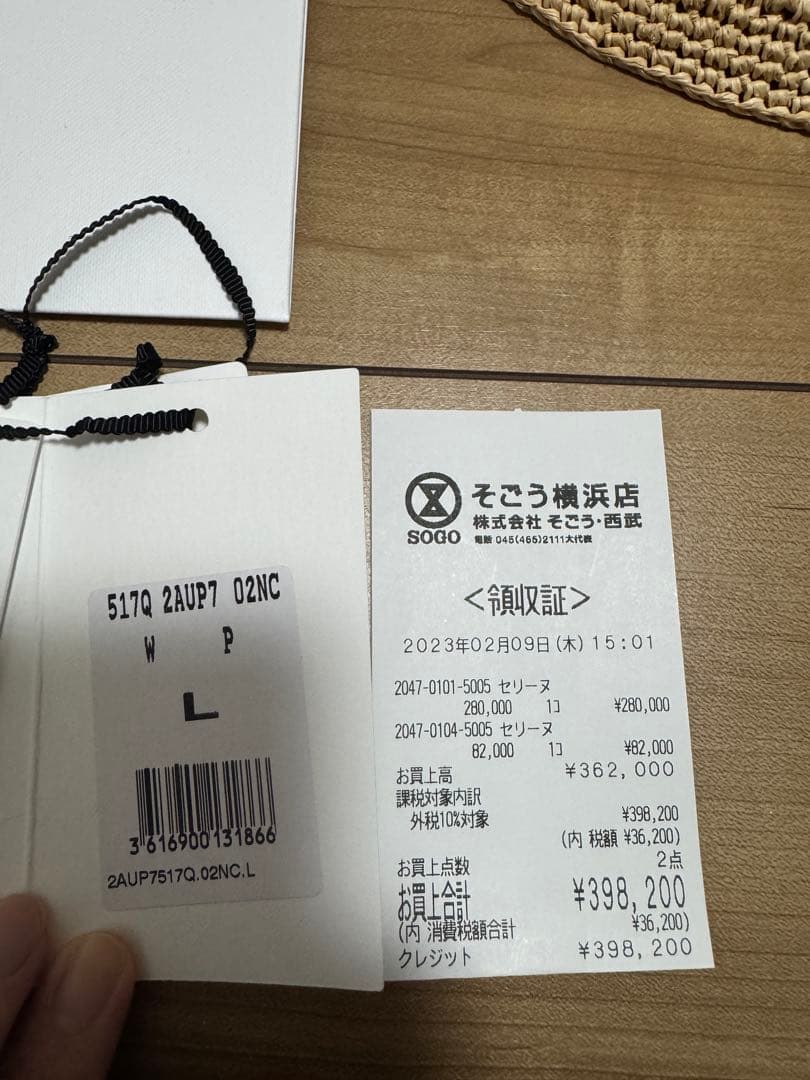 Mia◎美品◎CELINE バケットハット ラフィアハットLサイズ