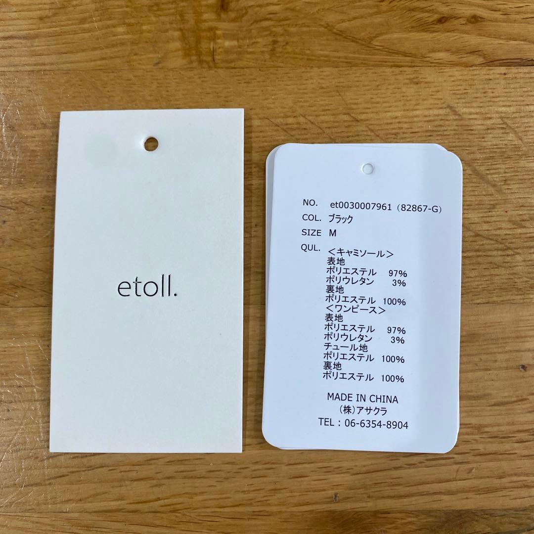 etoll. セットアップ パーティードレス