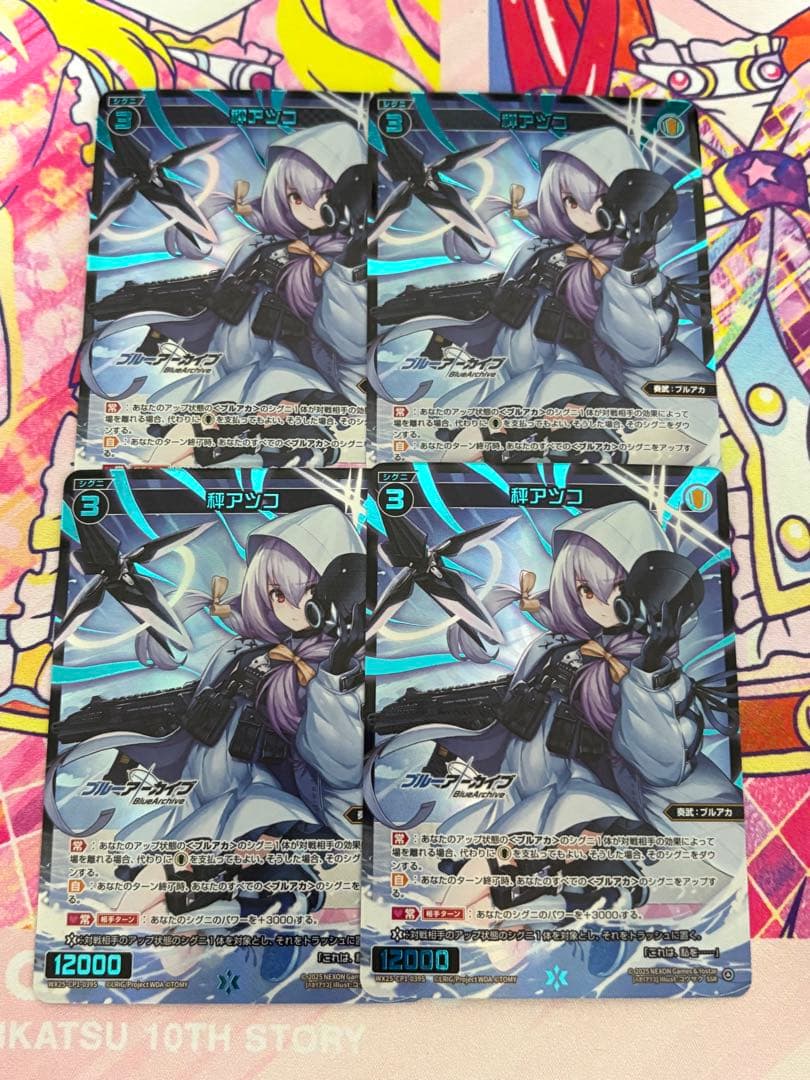 WIXOSS ウィクロス ブルーアーカイブSELECTER 秤アツコ SSR4枚